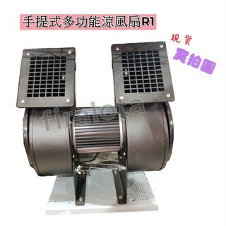 可刷卡!台灣製造!!大風量風扇 高速運轉大風量可調整出風口角度 出風範圍更廣 夜市 攤販 鼓風機 送風機 擺攤