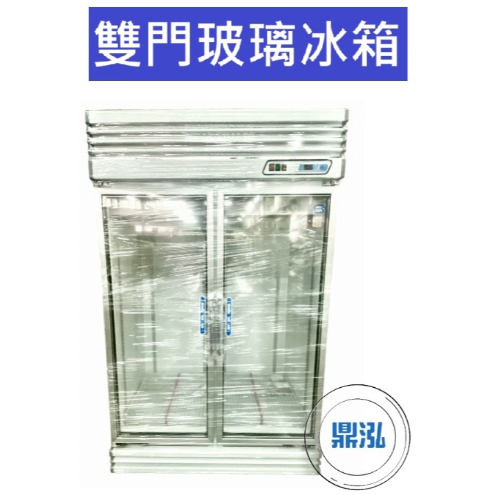 義慶 義慶 二門玻璃冰箱 雙門冷藏冰箱 西點櫥 冷藏冰箱 冷藏櫃二門 飲料冰箱 展示冰箱