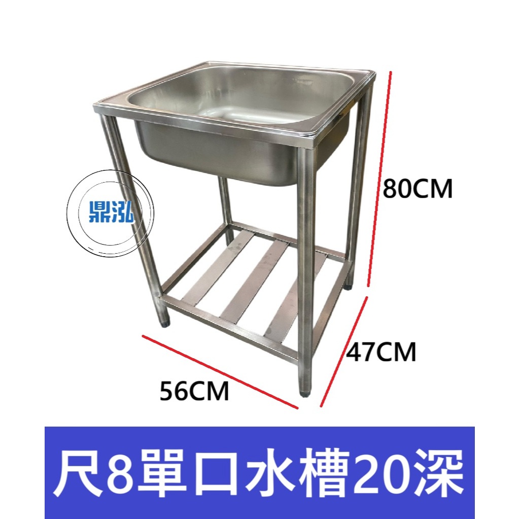 全新現貨 1尺8 單水槽 洗手台 洗手槽 單口水槽 營業用水槽