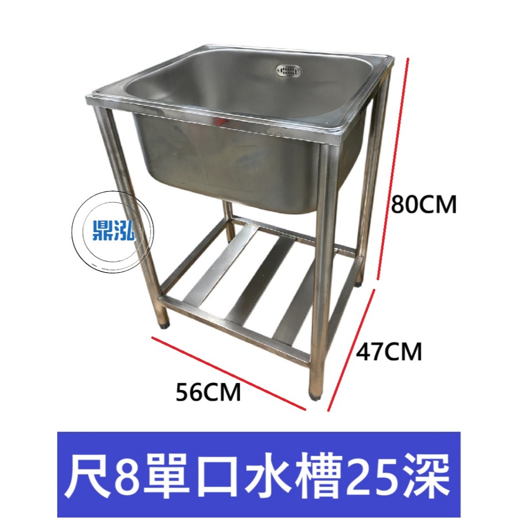 全新現貨 1尺8 單水槽25深 洗手台 洗手槽 單口水槽 營業用水槽