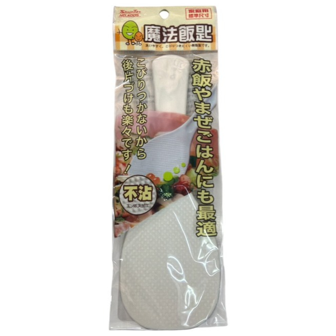 不沾魔法飯匙 A005 不沾飯匙 超大魔法飯匙 飯匙 飯勺 家庭用 營業用
